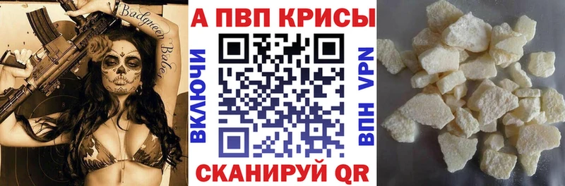 APVP Соль  Купить закладки  Болотное 