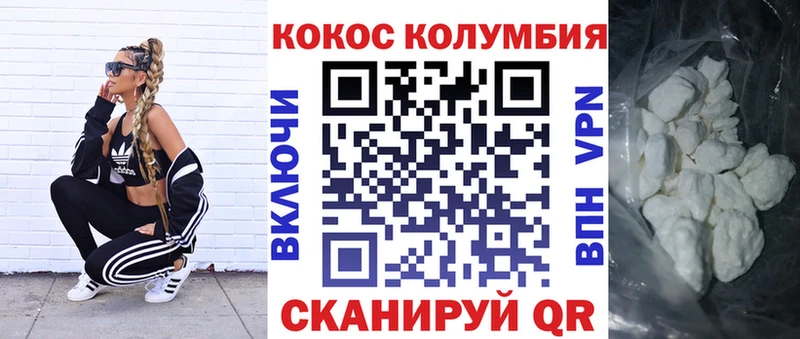 Cocaine Колумбийский  Купить где  Болотное 