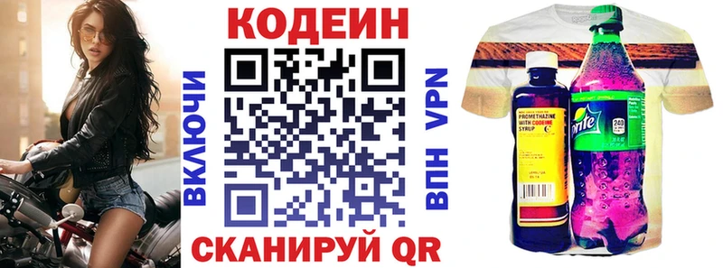 Кодеин Purple Drank  Купить где  Болотное 