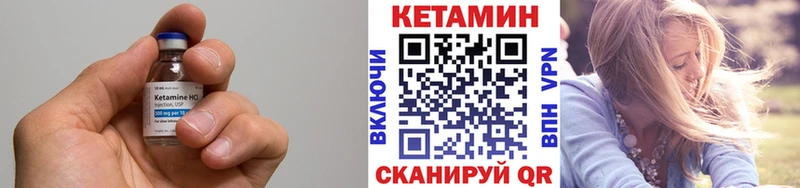 КЕТАМИН VHQ  Купить закладки  Болотное 