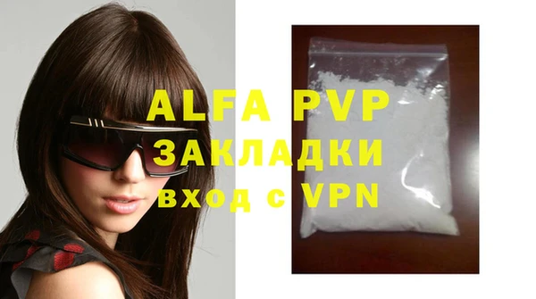 ALPHA PVP Зеленодольск