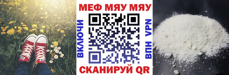 Купить  Болотное  МЯУ-МЯУ 4 MMC 